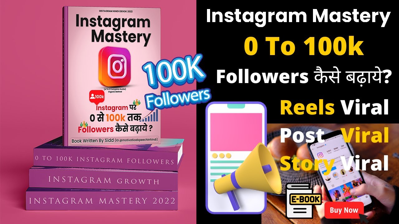 Full Instagram Growth Mastery Course Bundles